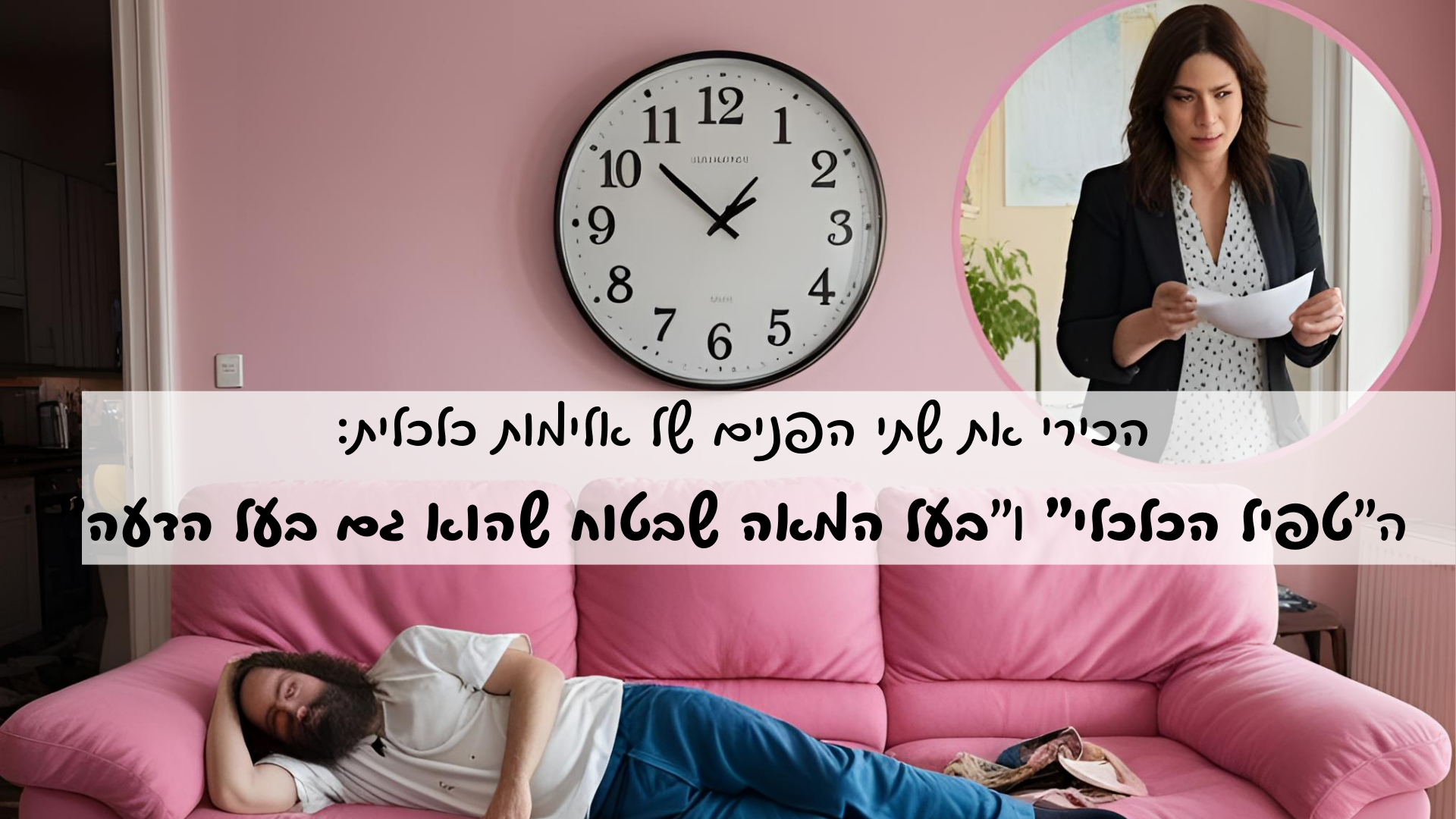 אישה יושבת לבד עם הבעה כואבת, בסביבה ביתית, הממחישה בגידה בזוגיות ואלימות כלכלית הפוגעת בביטחון וביציבות.